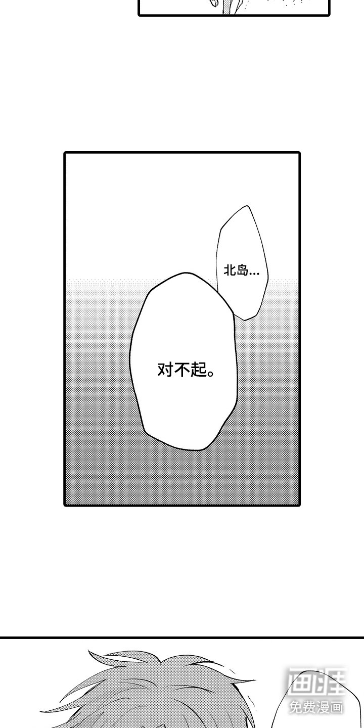 第26章：不是你的错