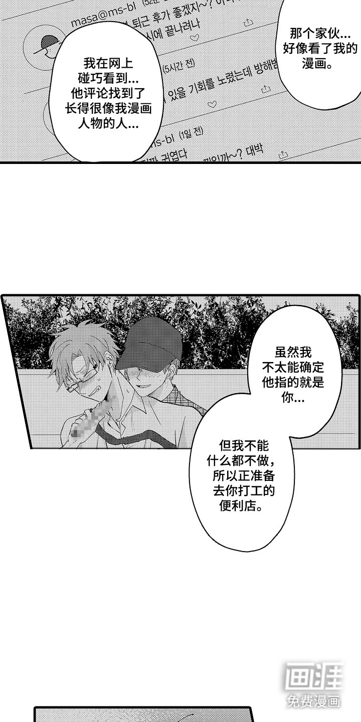 第26章：不是你的错