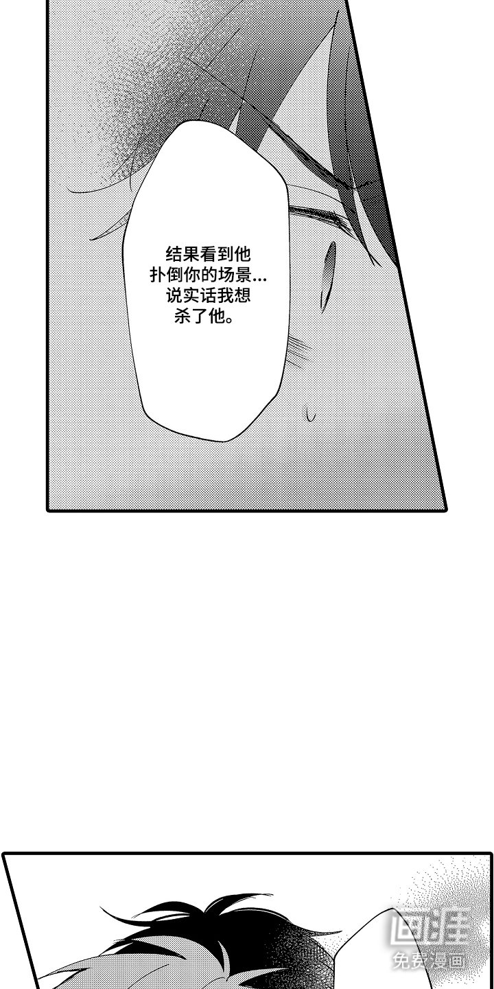 第26章：不是你的错