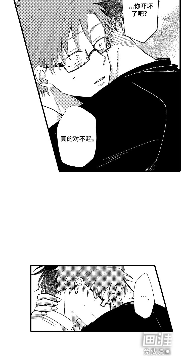 第26章：不是你的错