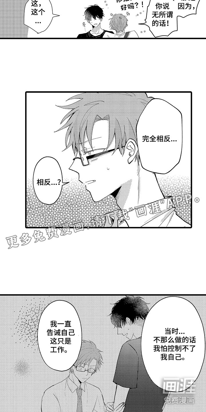 第27章：很开心