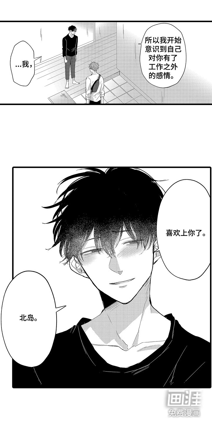 第27章：很开心