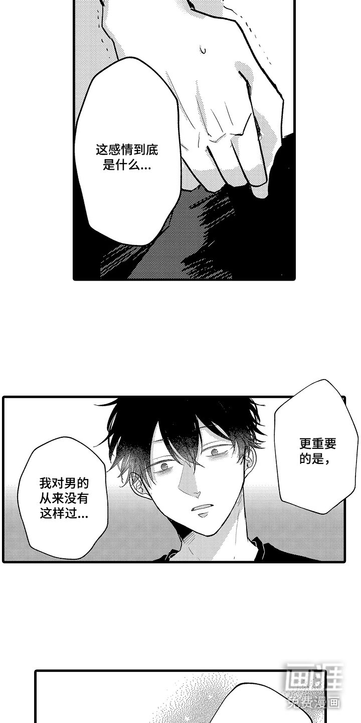 第27章：很开心