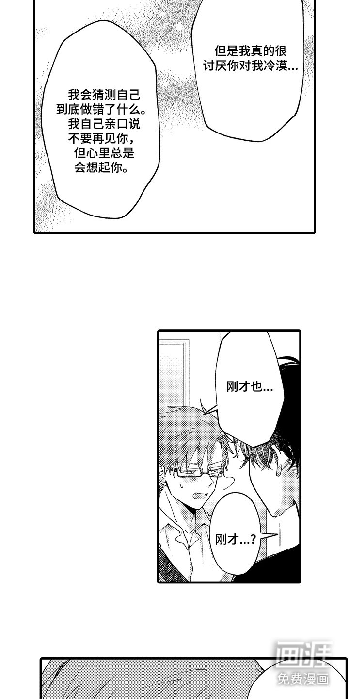 第27章：很开心