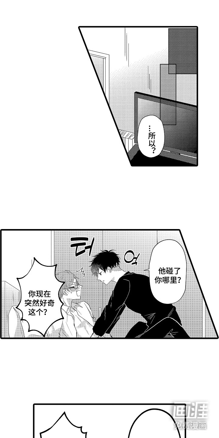 第28章：完全不一样