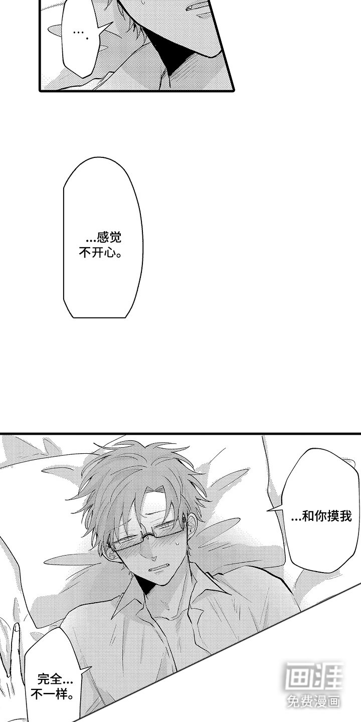 第28章：完全不一样
