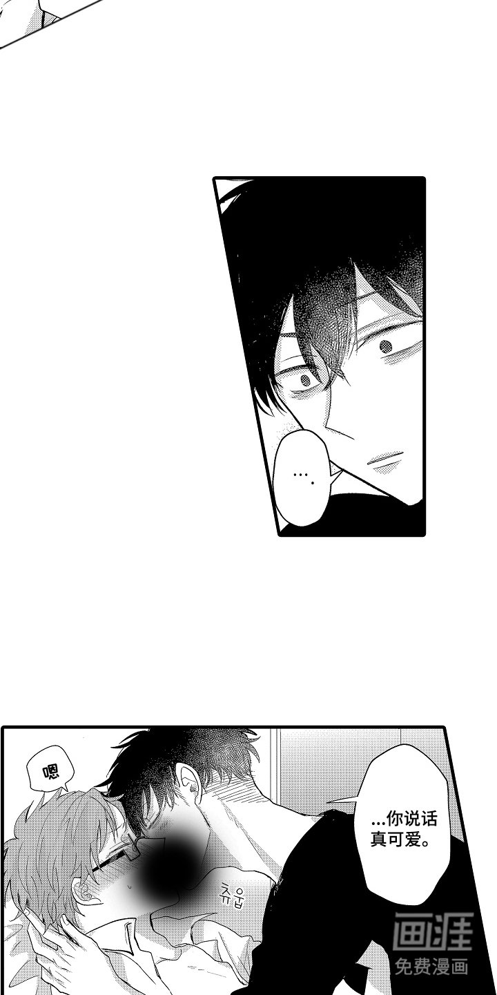 第28章：完全不一样