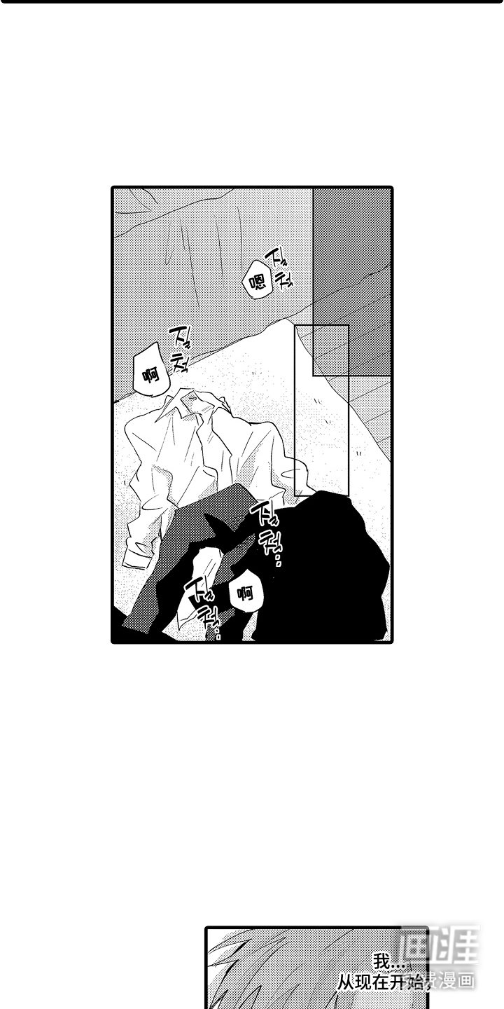 第28章：完全不一样