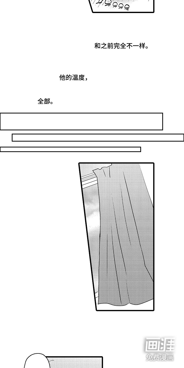 第28章：完全不一样
