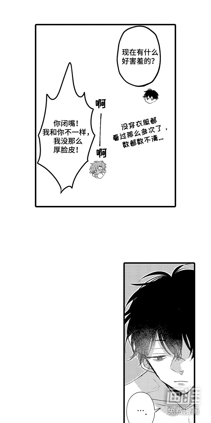 第28章：完全不一样