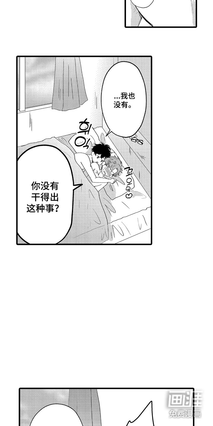 第28章：完全不一样