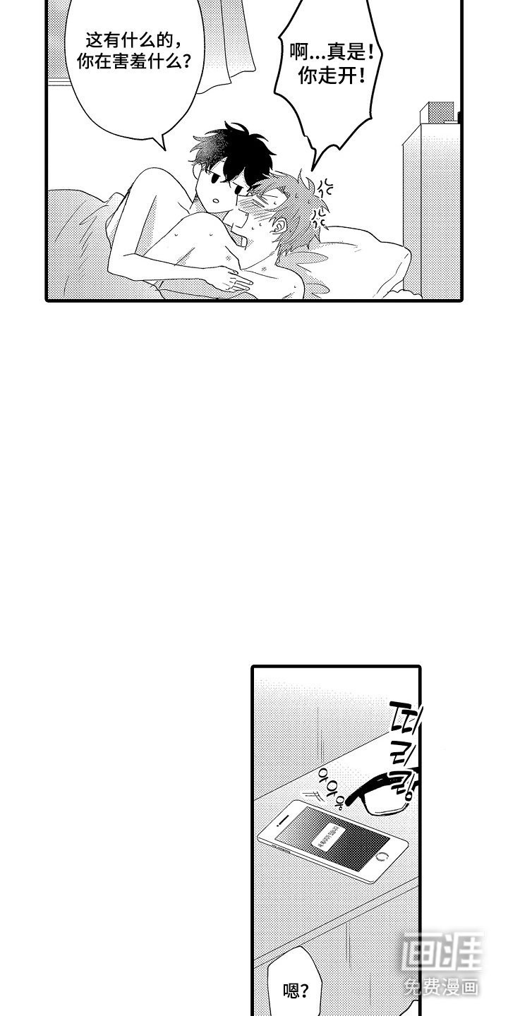 第28章：完全不一样