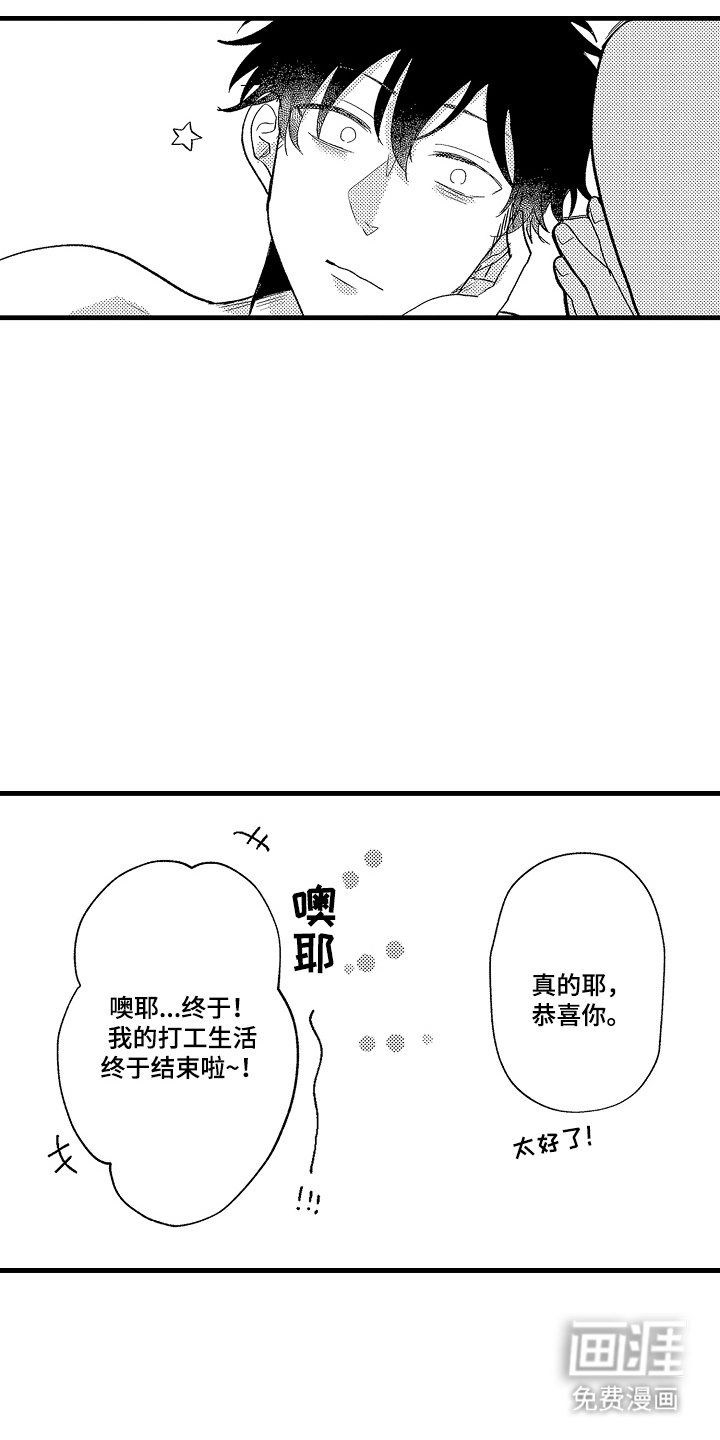 第29章：难画