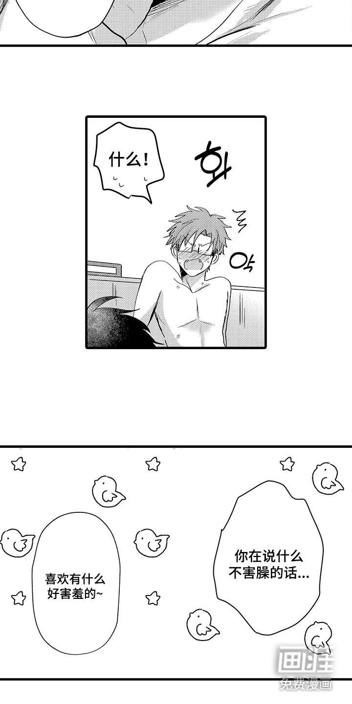 第29章：难画