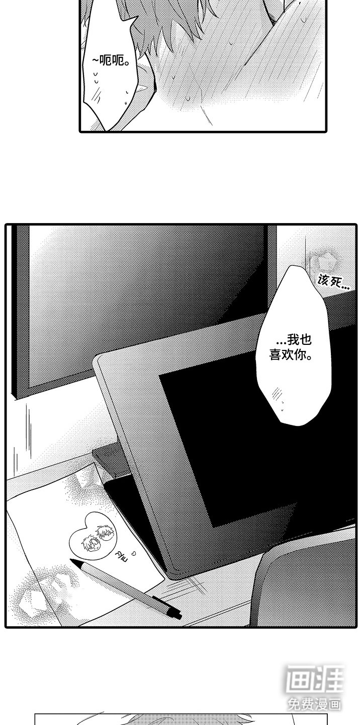 第29章：难画