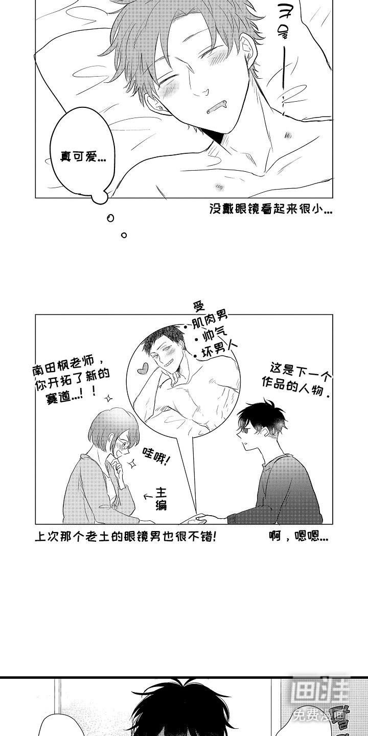 第29章：难画