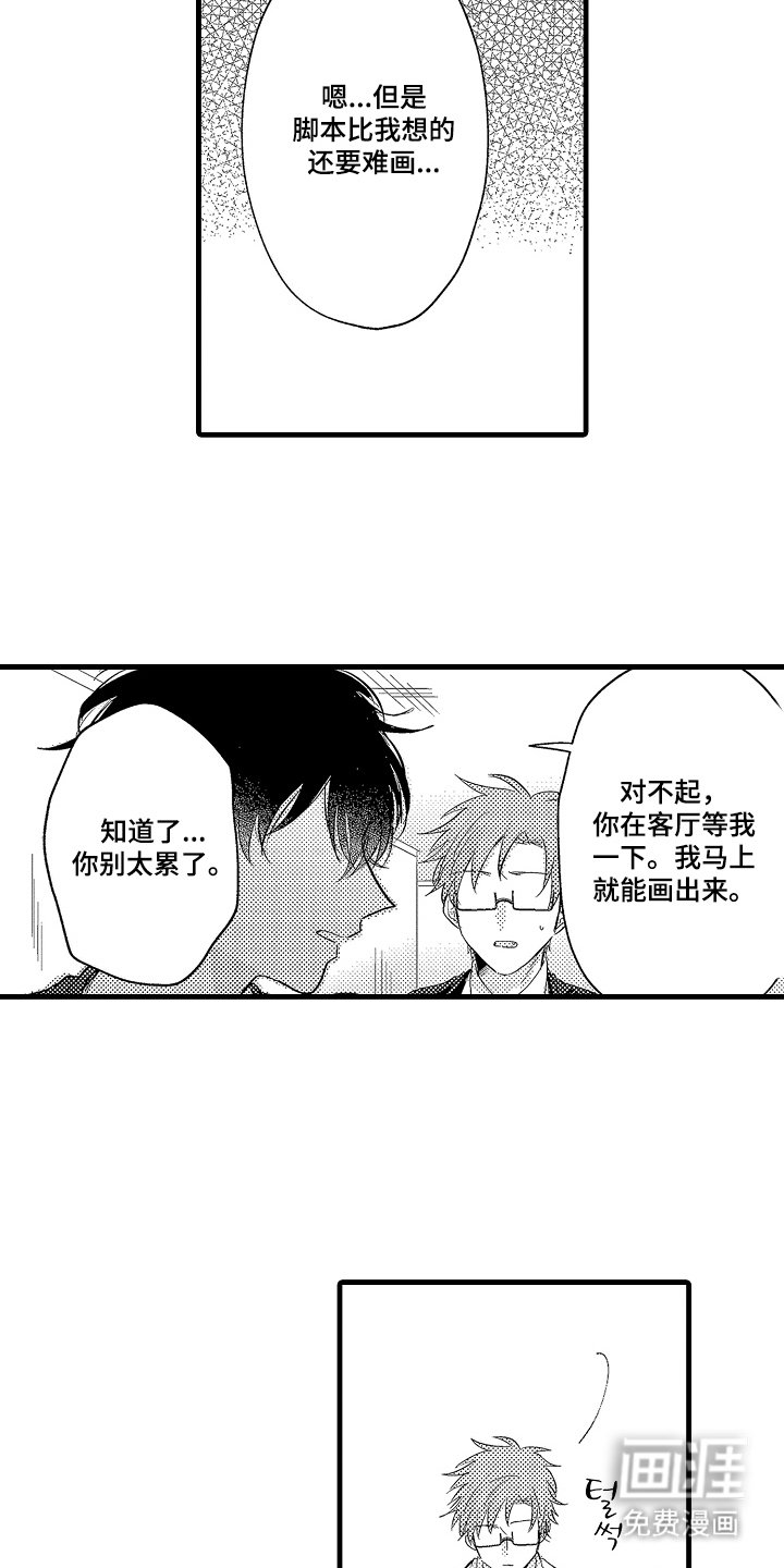 第29章：难画