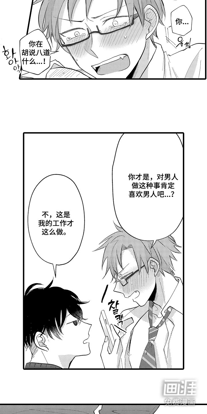 第3章：配合一下