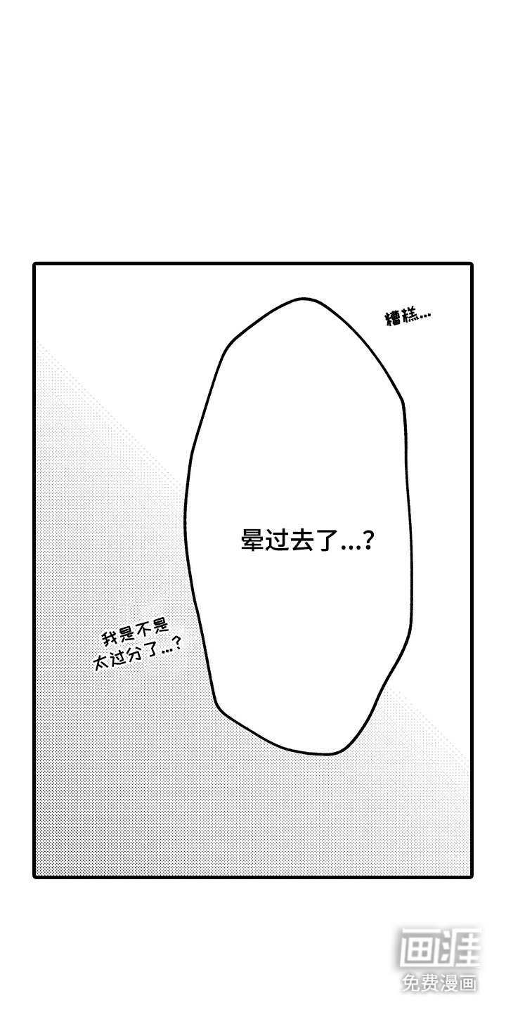 第3章：配合一下