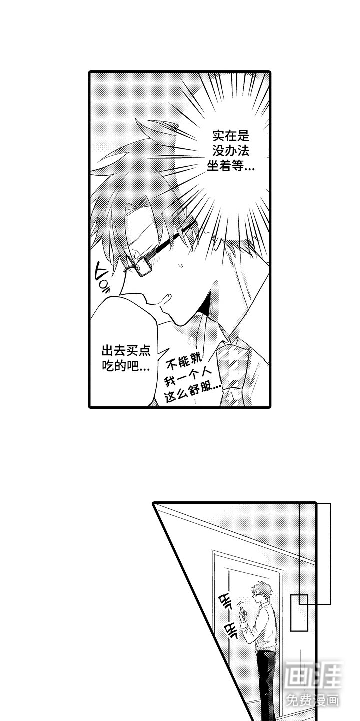 第30章：我一定要（完结）