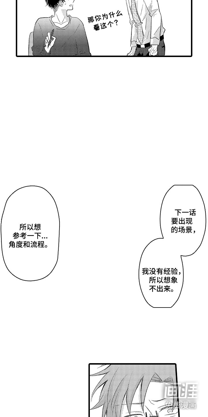 第30章：我一定要（完结）