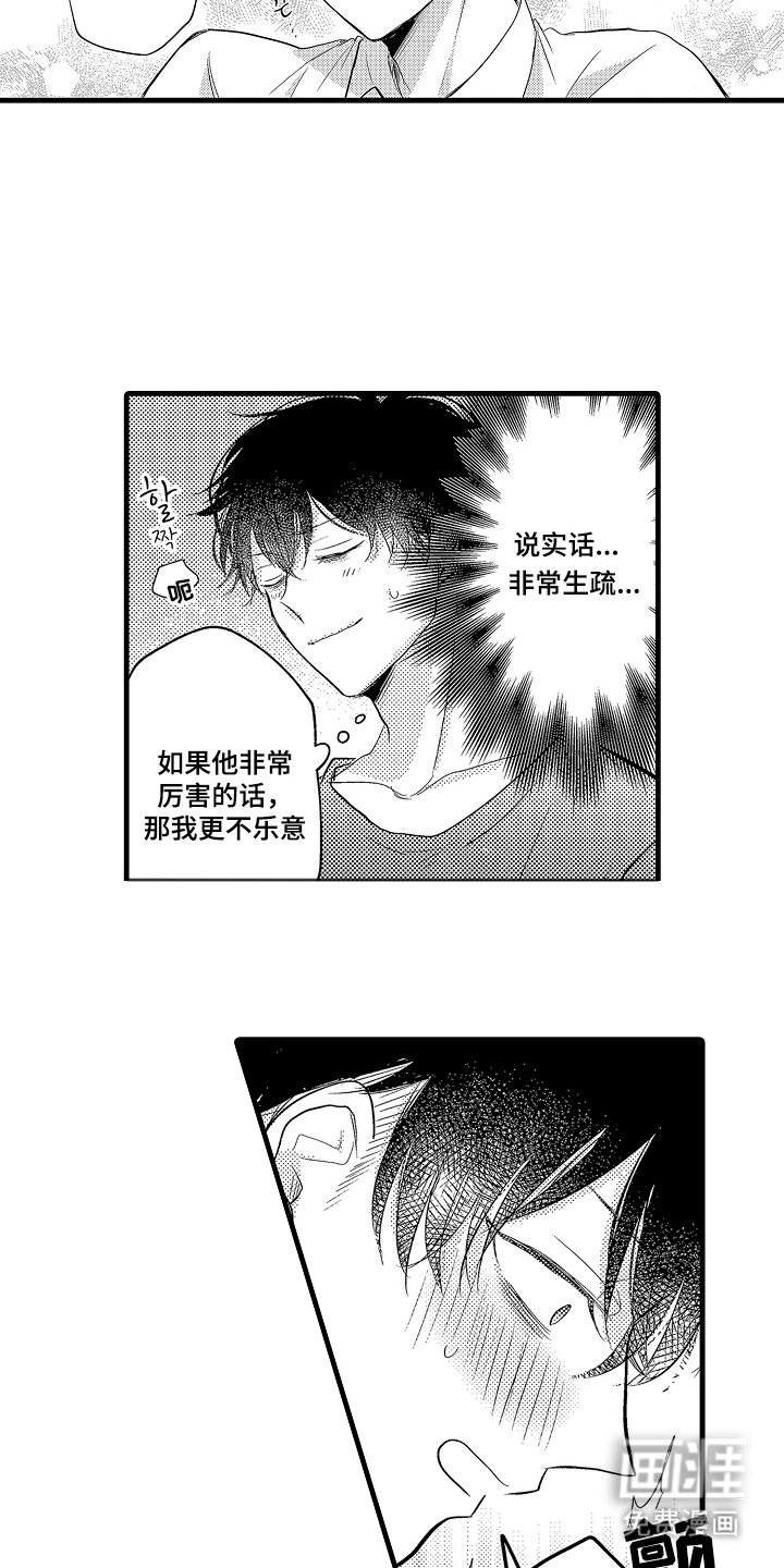 第30章：我一定要（完结）