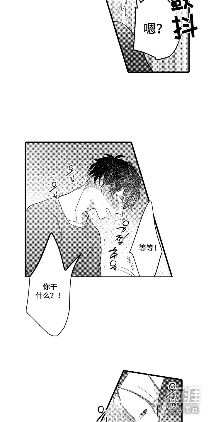 第30章：我一定要（完结）