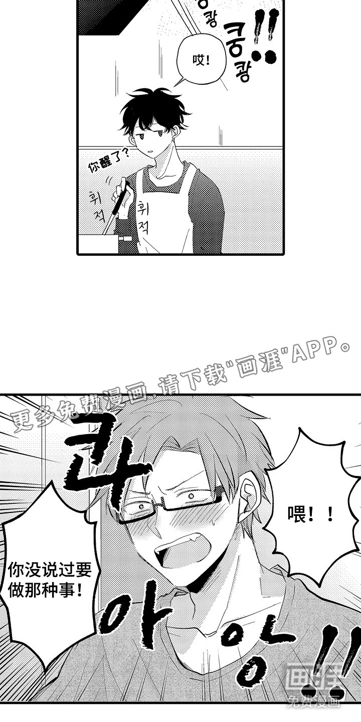 第4章：惊讶