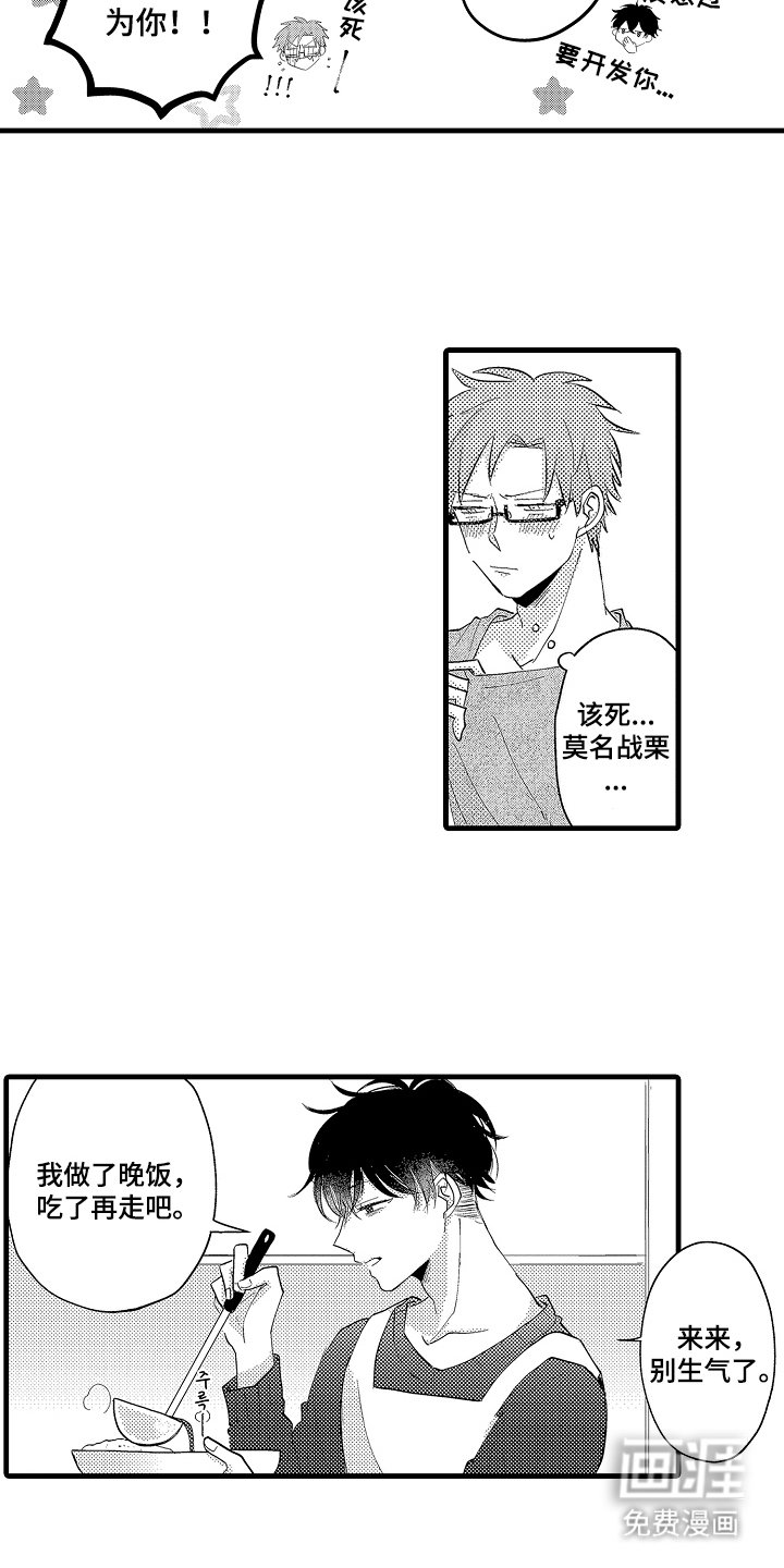 第4章：惊讶