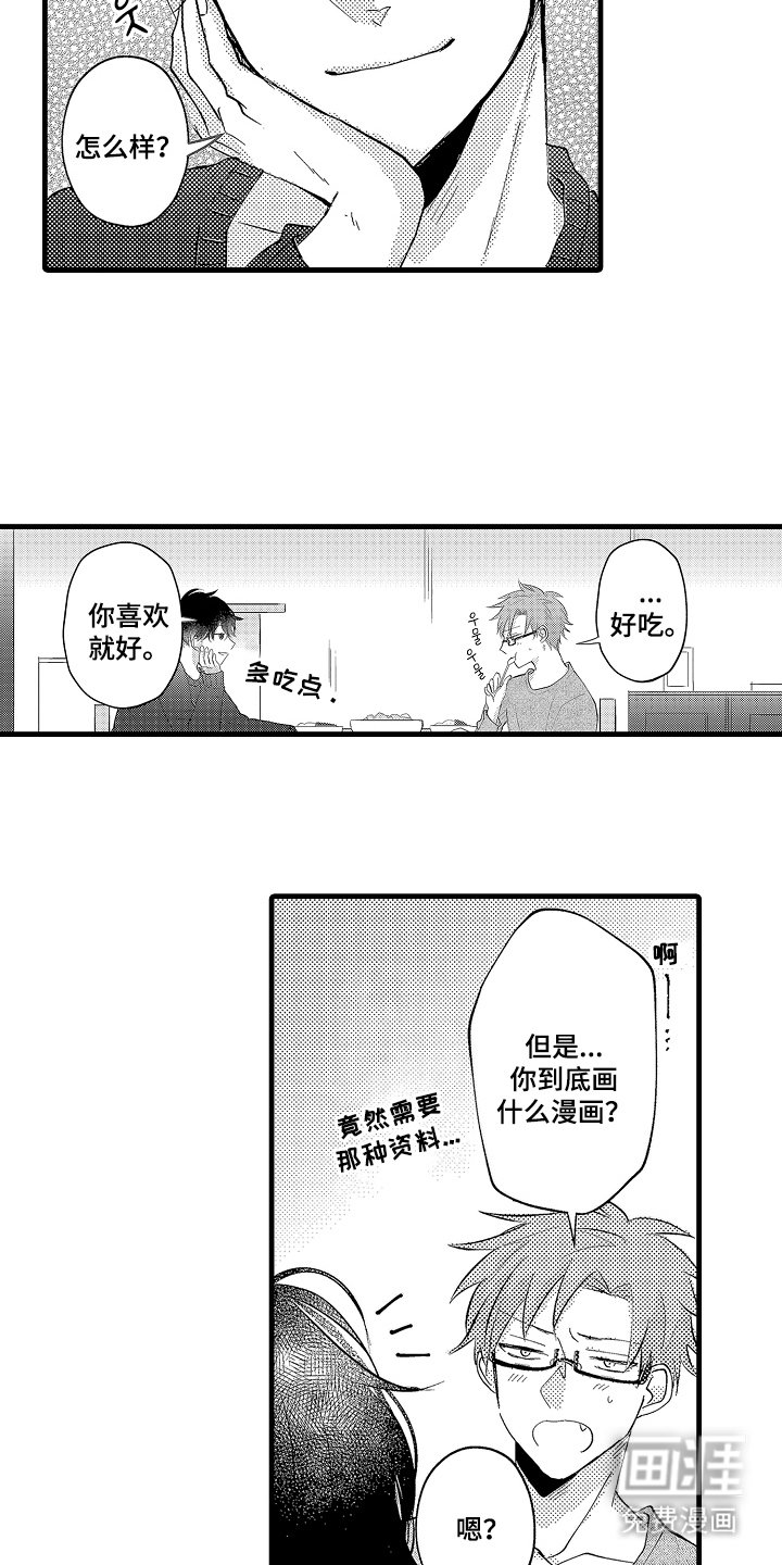第4章：惊讶