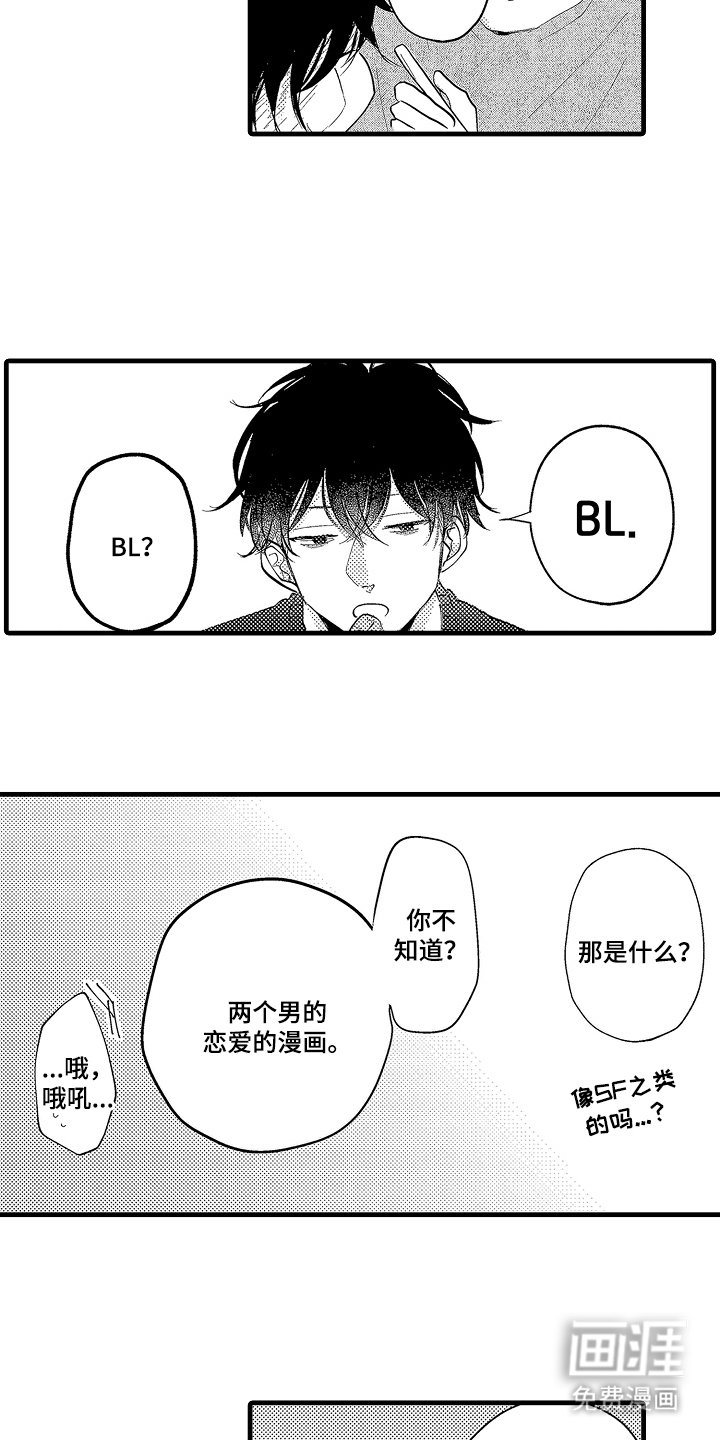 第4章：惊讶