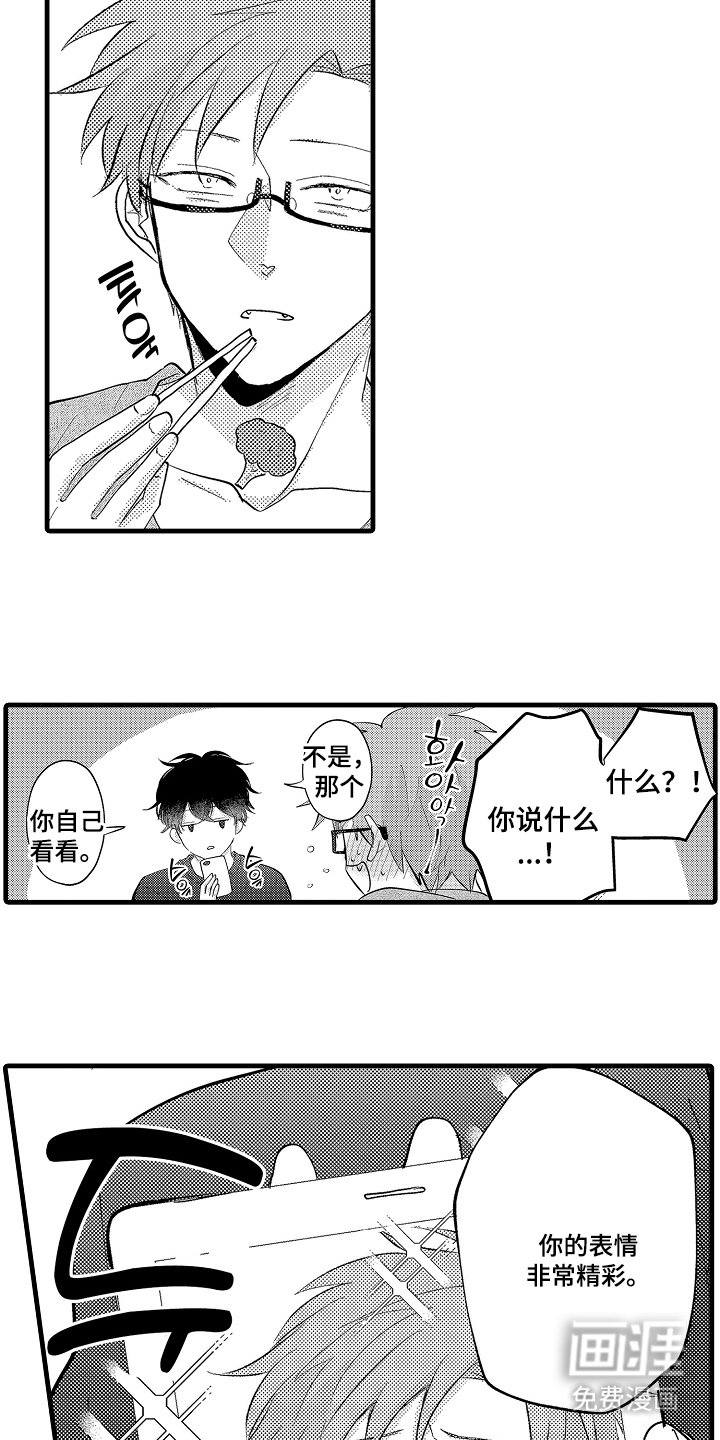 第4章：惊讶