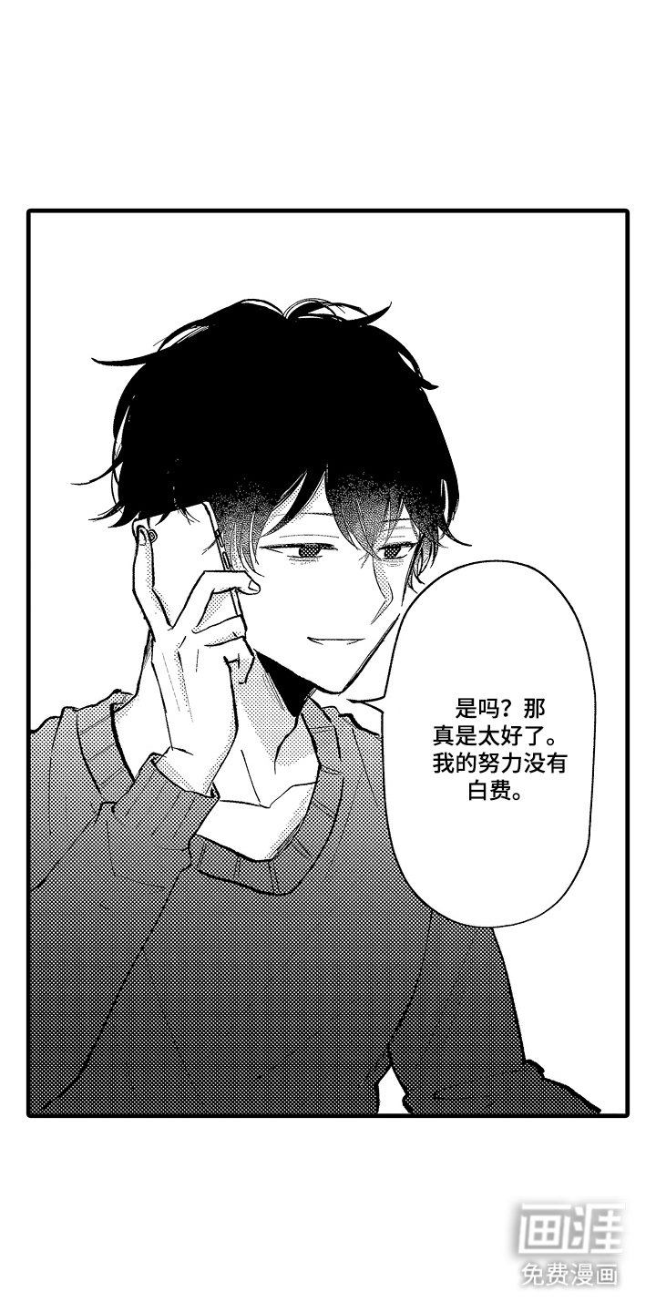 第5章：没有白费