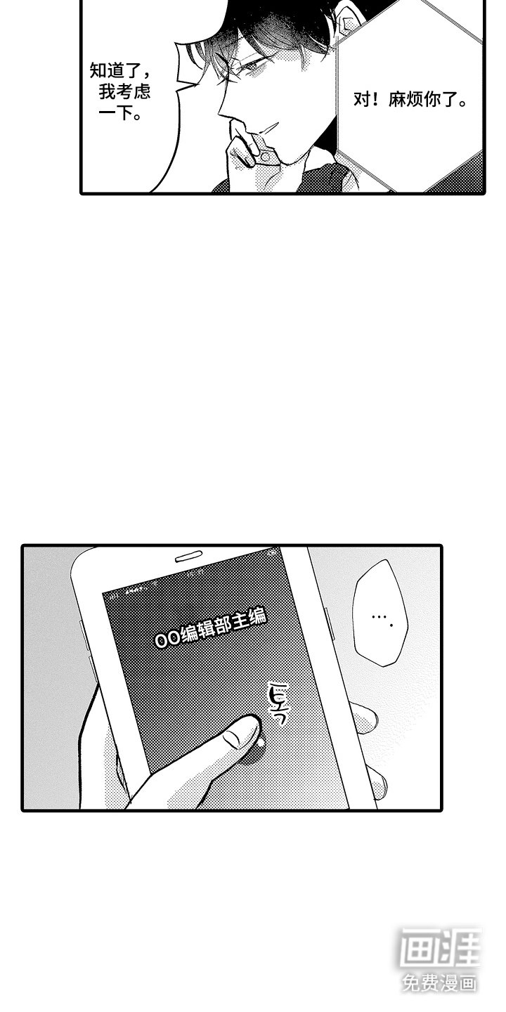 第5章：没有白费