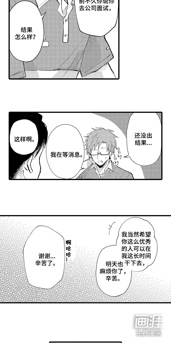 第5章：没有白费