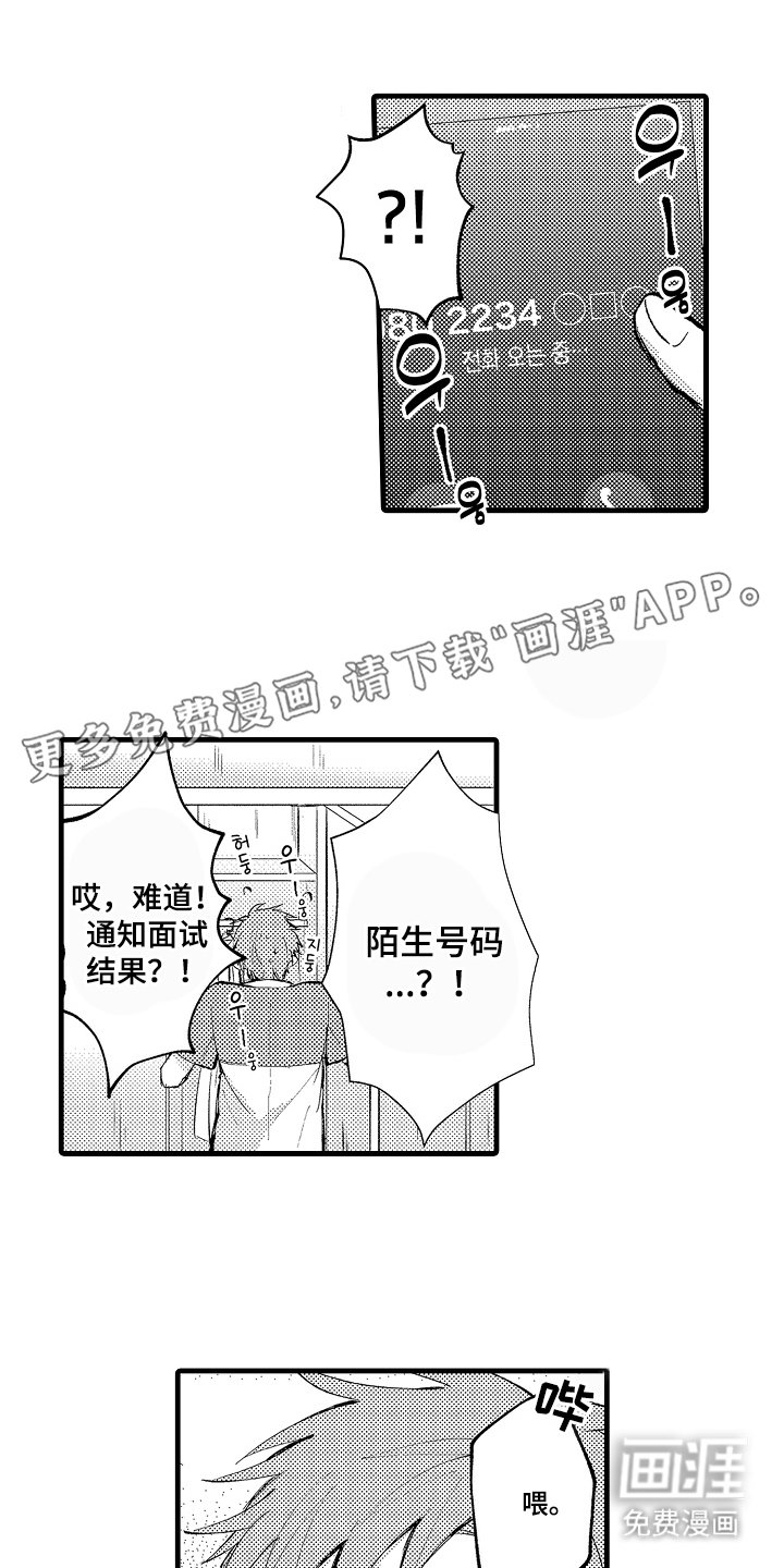 第6章：真不错