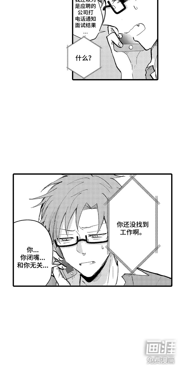 第6章：真不错