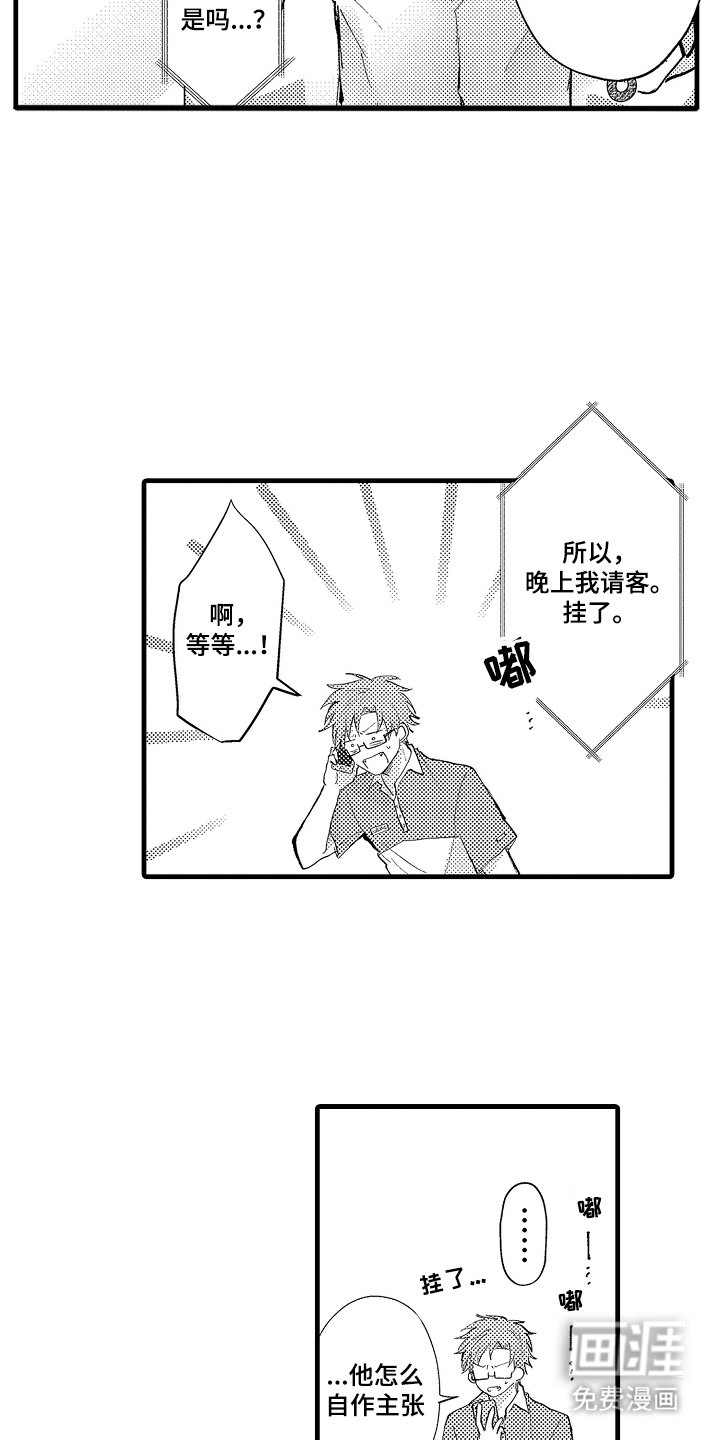 第6章：真不错
