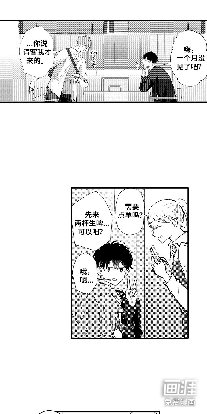 第6章：真不错
