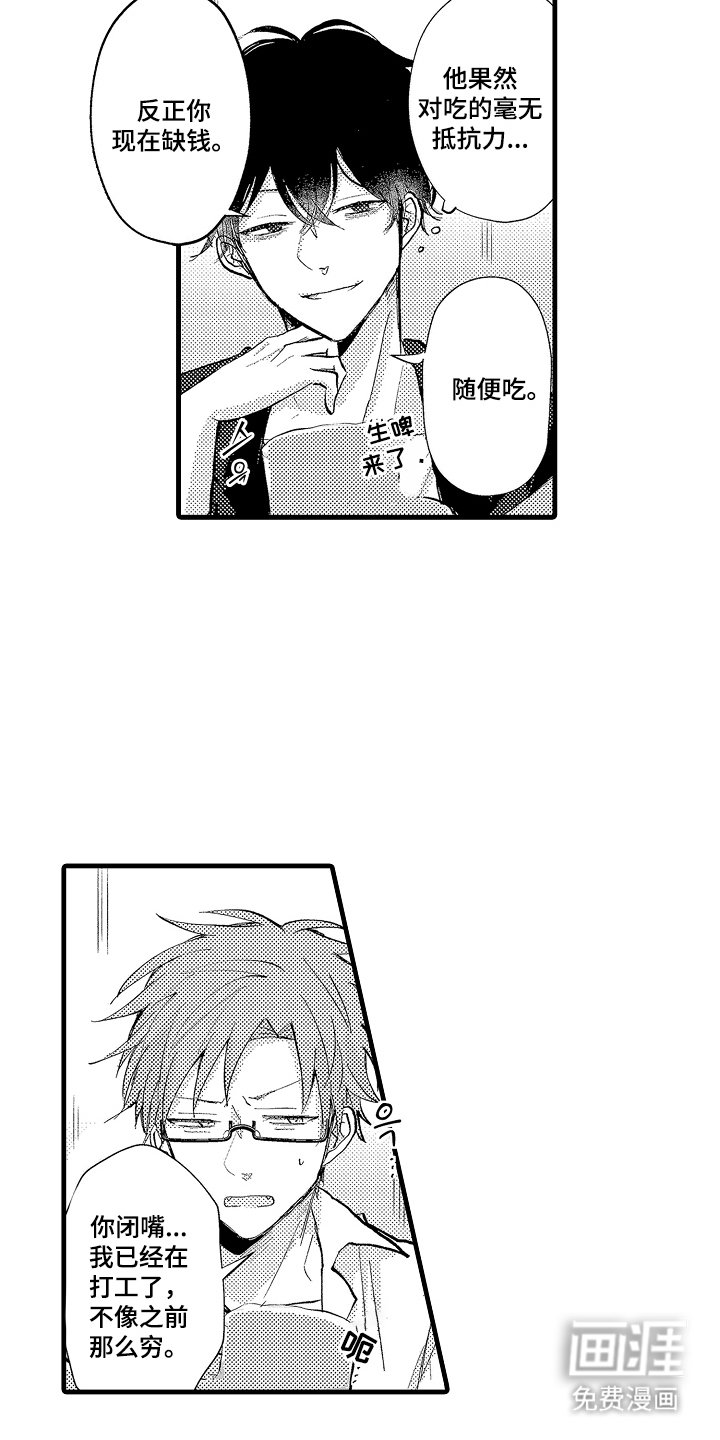 第6章：真不错