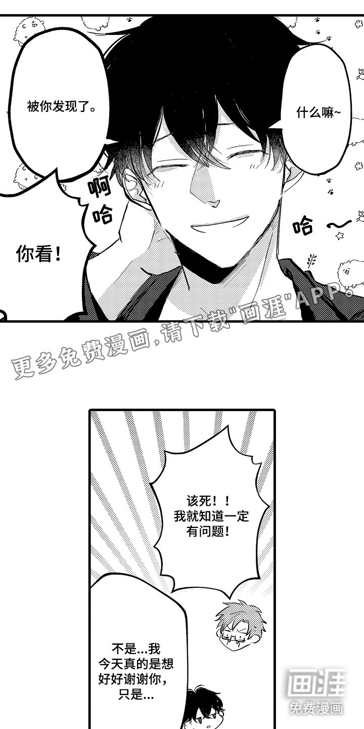 第7章：交易伙伴