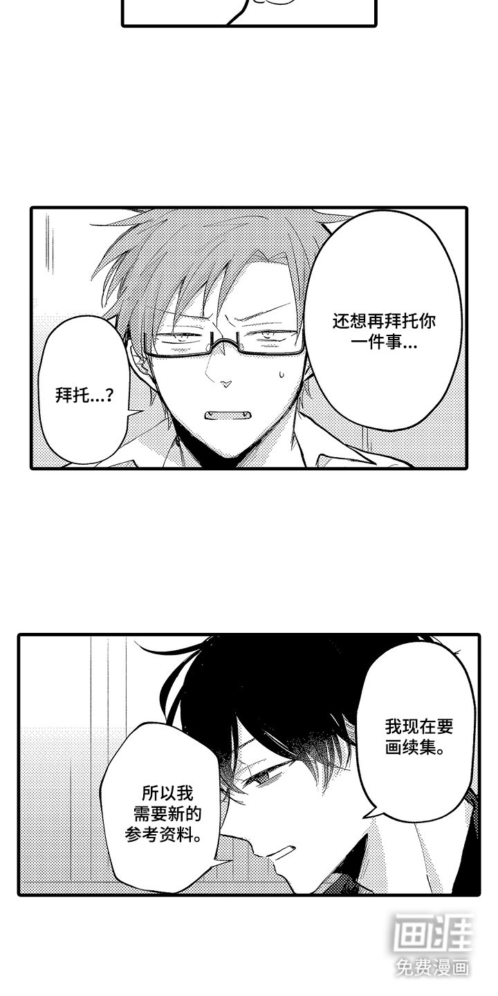 第7章：交易伙伴