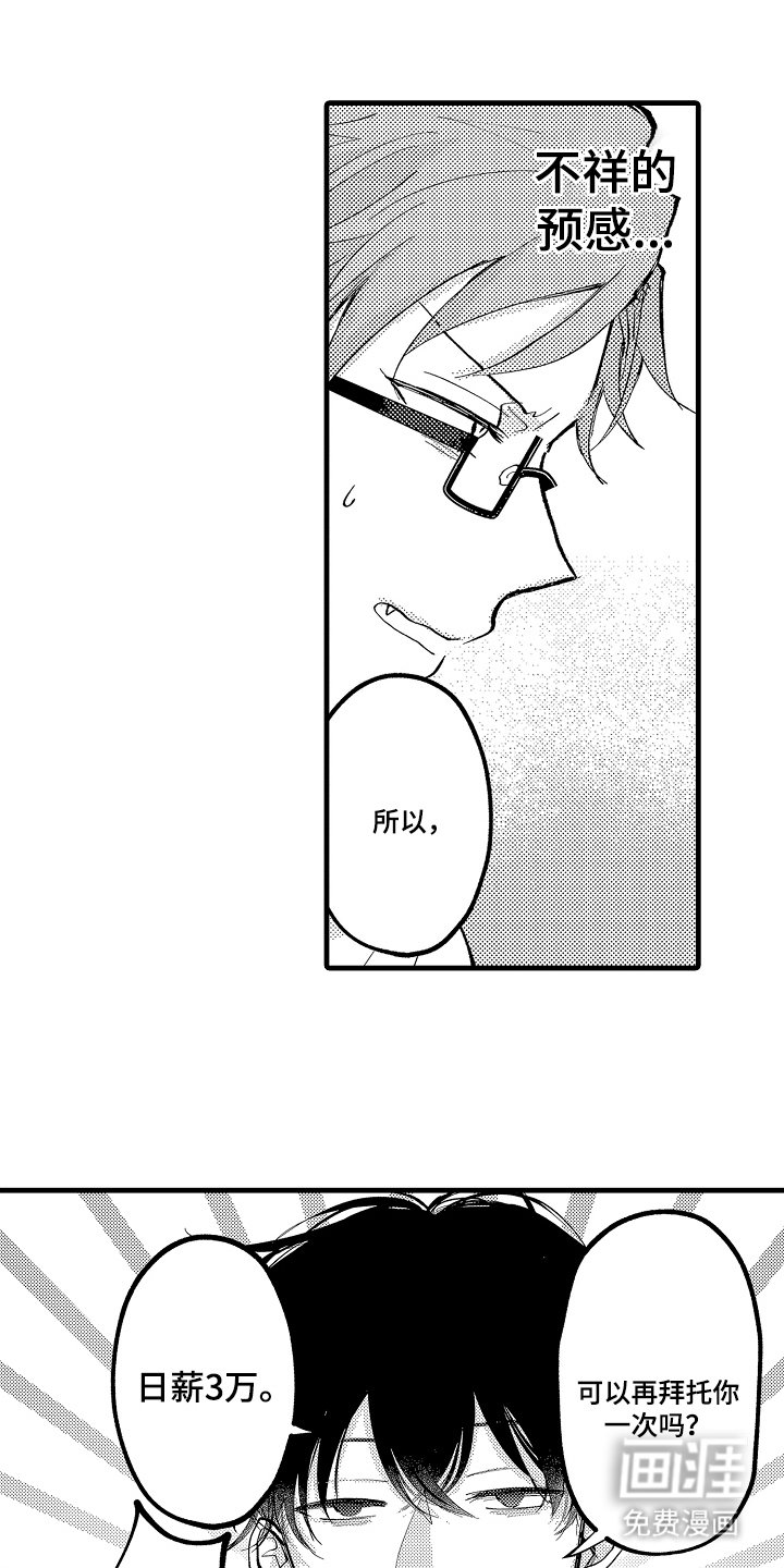 第7章：交易伙伴
