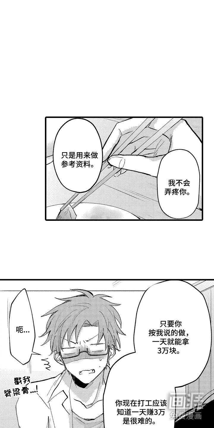 第7章：交易伙伴
