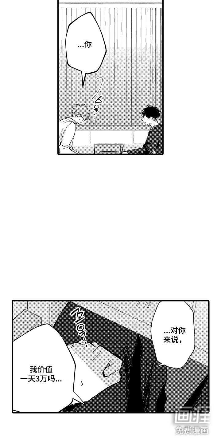 第7章：交易伙伴