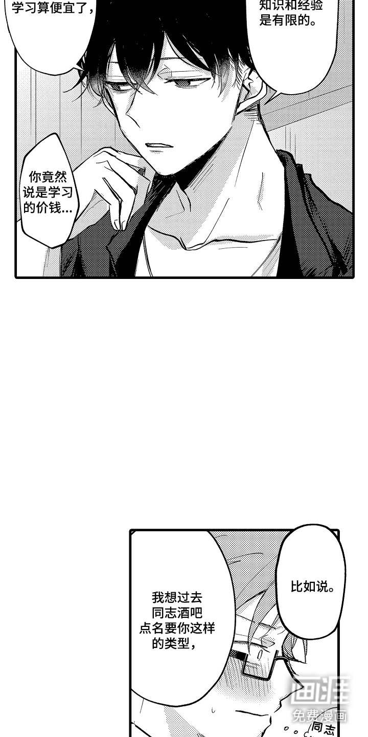 第7章：交易伙伴