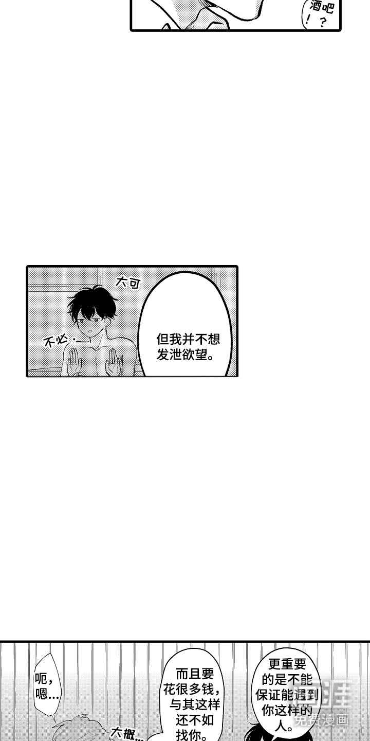 第7章：交易伙伴