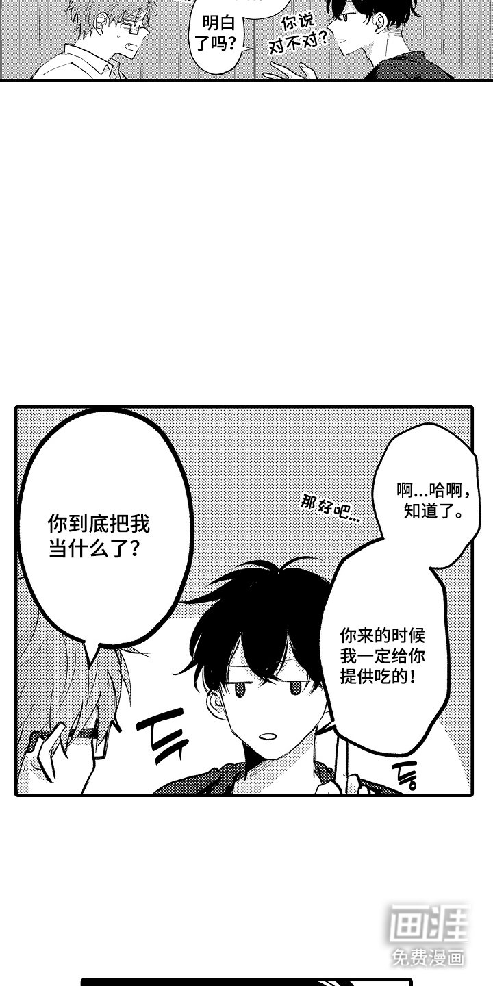 第7章：交易伙伴