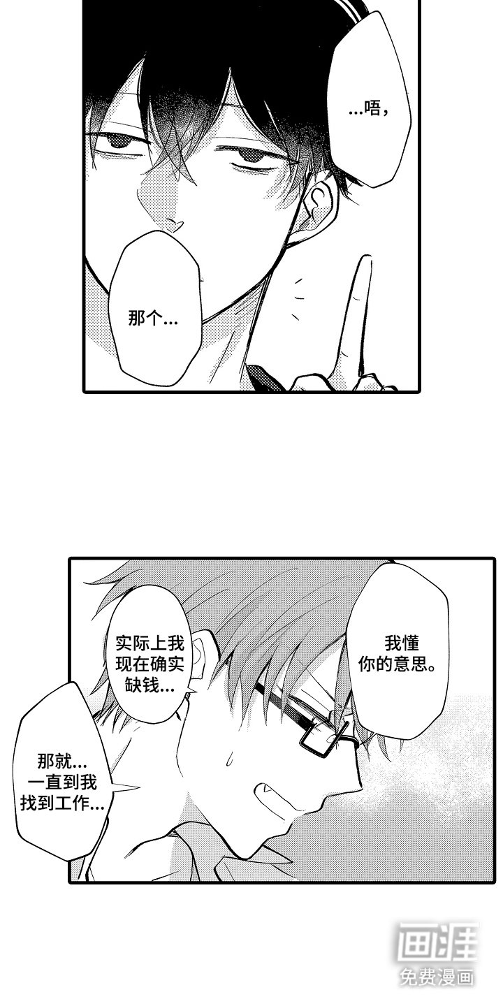 第7章：交易伙伴