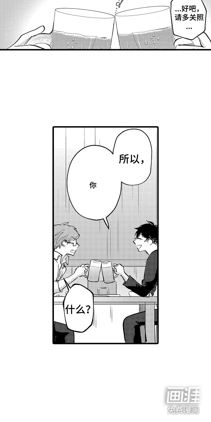 第8章：这就是反差吗